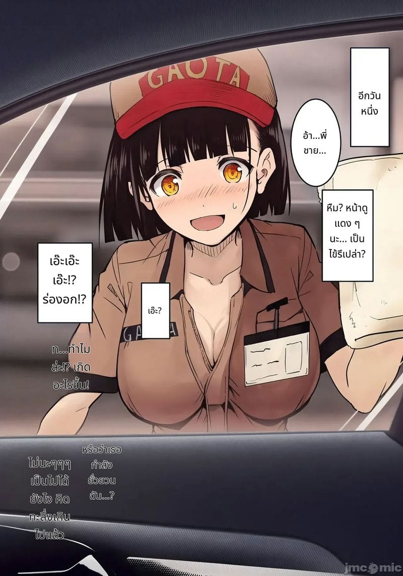 นักเรียนสาวทำงานปั้มน้ำมันโดนเย็ด